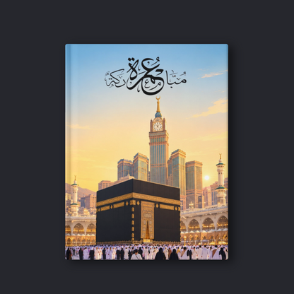 Umrah Arabic
